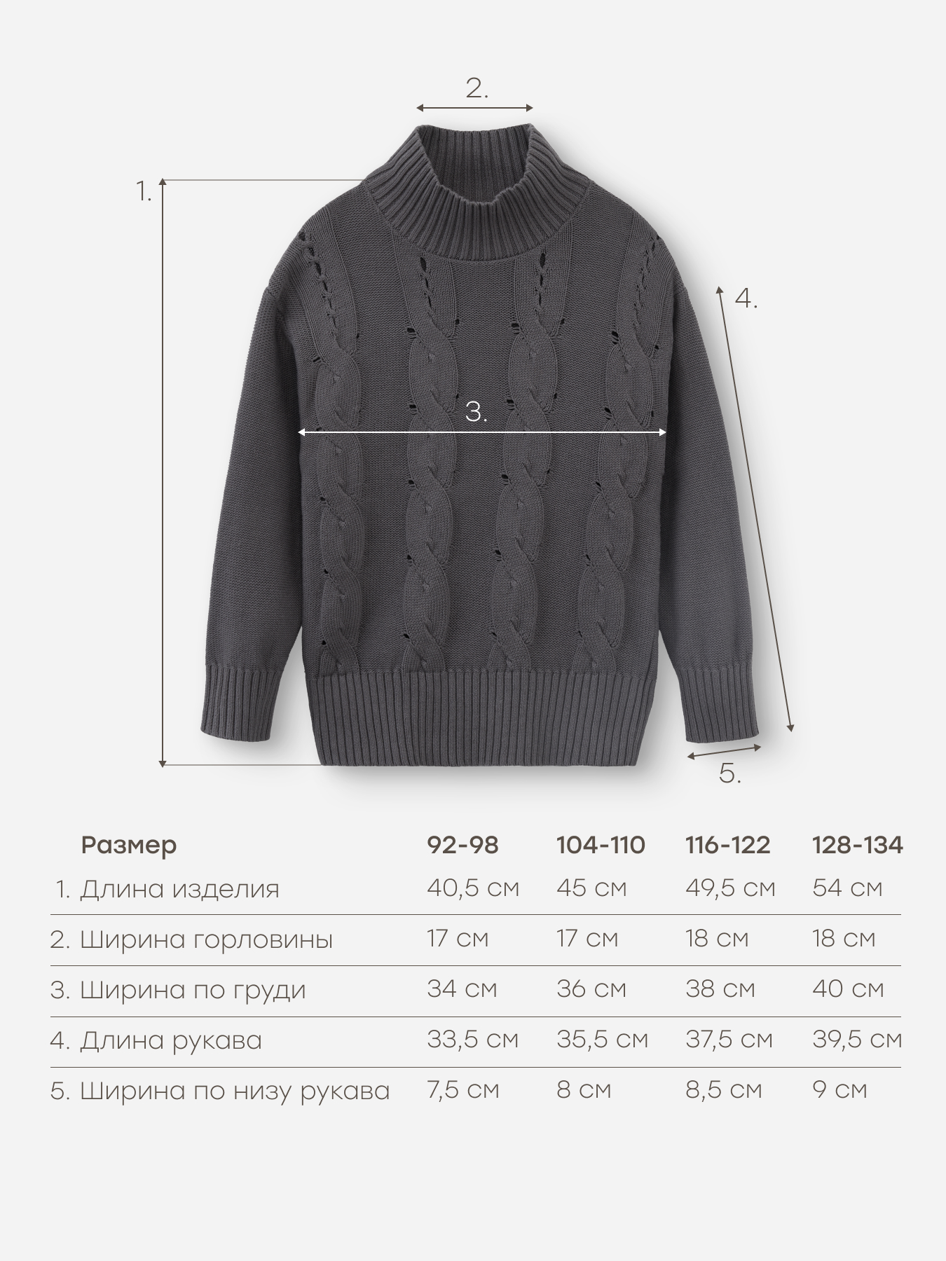 Свитер Happy Baby 88343-1_dark-grey - фото 4
