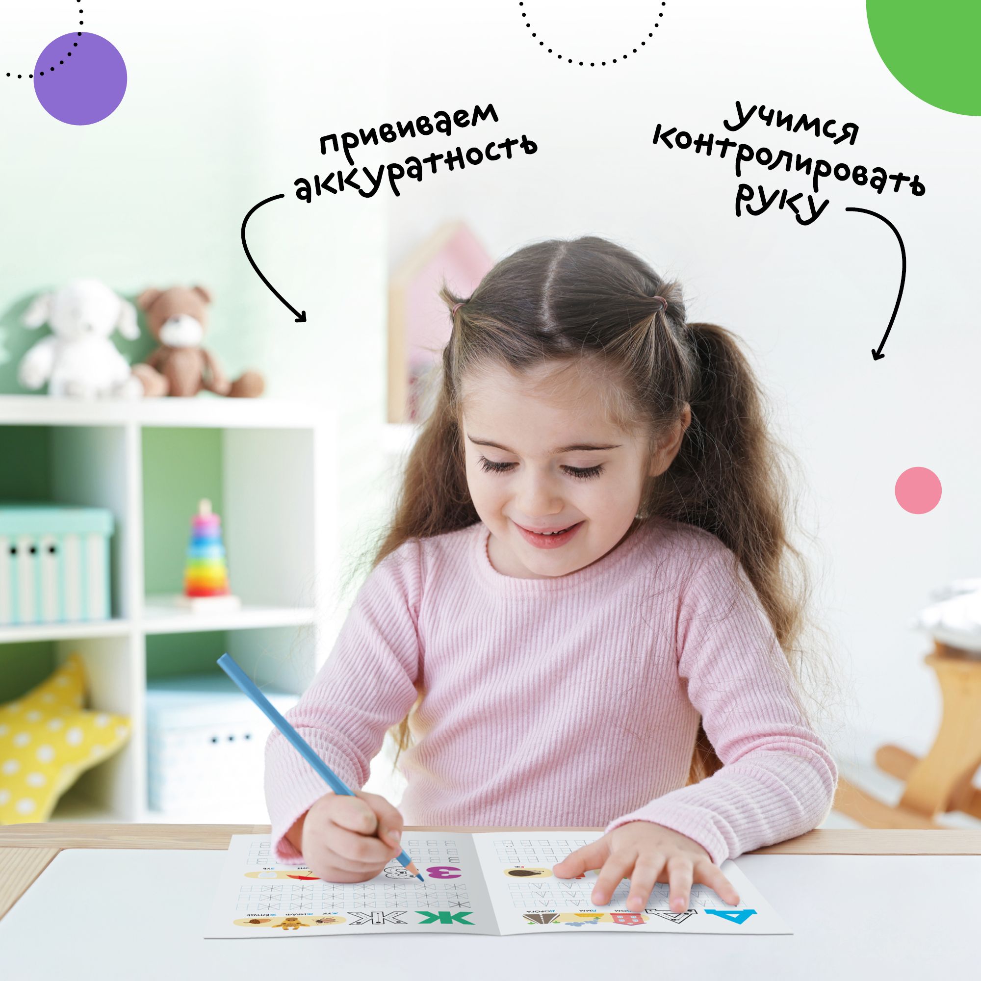 Книга МОЗАИКА kids Активити-тренажер Подготовка к школе Пишем печатные буквы и цифры - фото 5