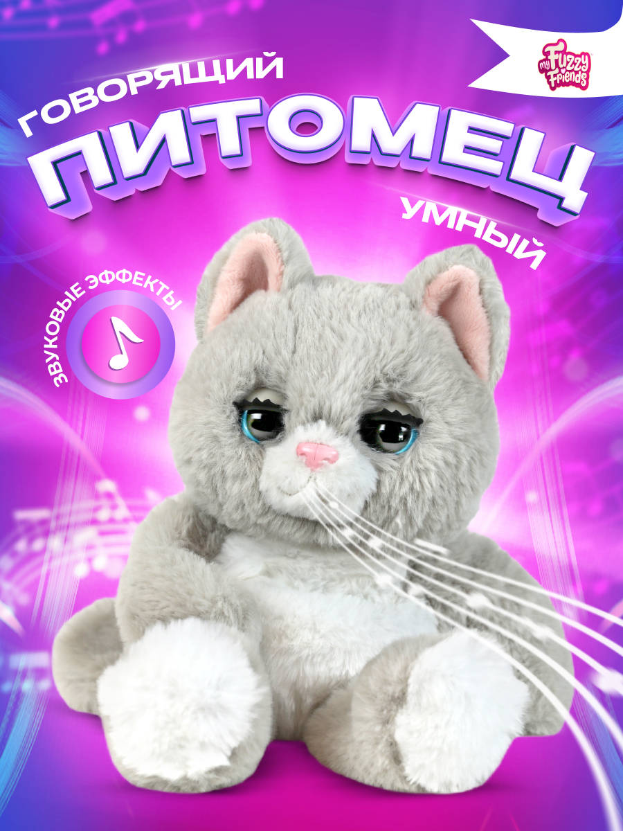 Мягкая игрушка My Fuzzy Friends котик Сонный Винкс - фото 2