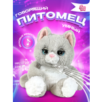 Мягкая игрушка My Fuzzy Friends котик Сонный Винкс