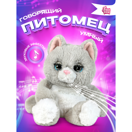 Интерактивная игрушка My Fuzzy Friends Сонный котенок Винкс