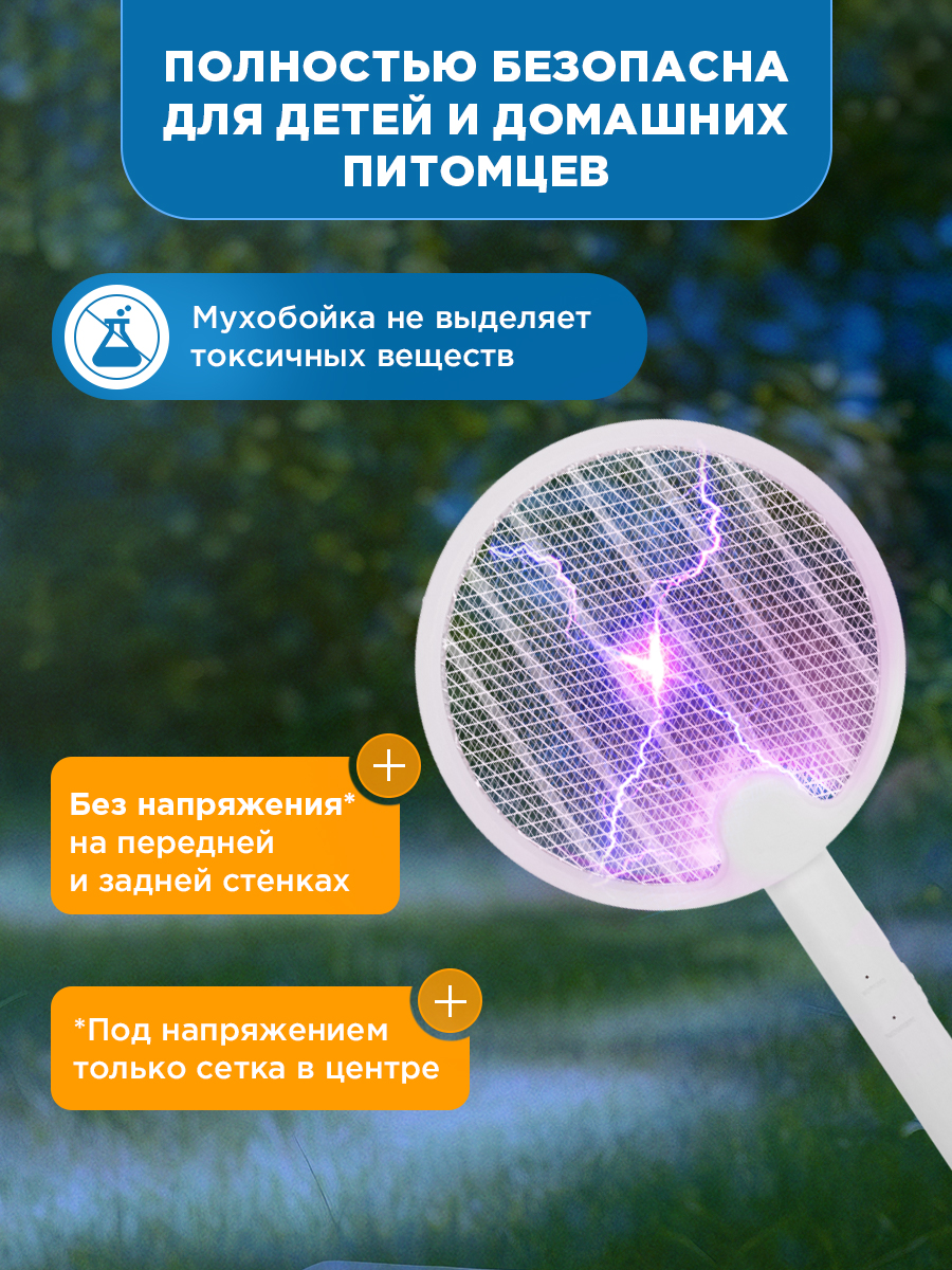 Мухобойка-антимоскитная лампа электрическая складная - фото 2