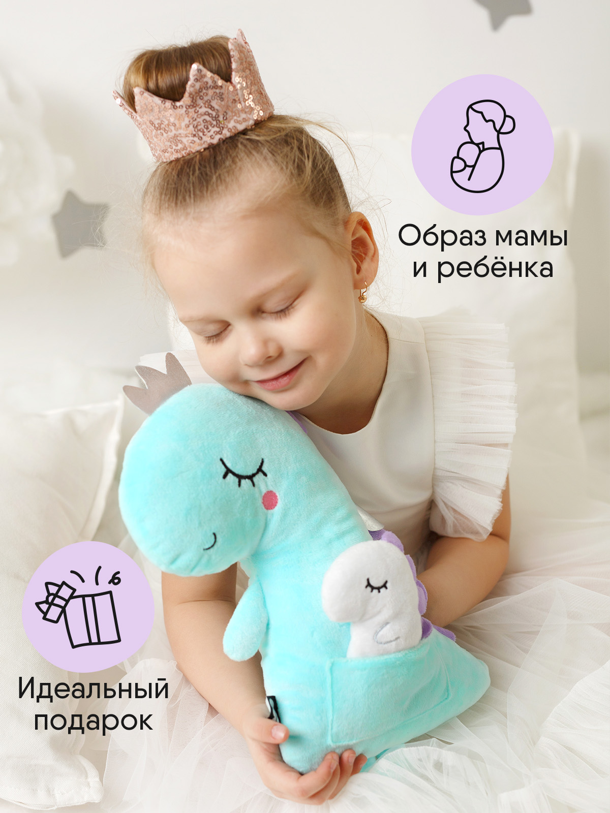 Мягкая игрушка Мякиши дракон Мама и Кроша - фото 5