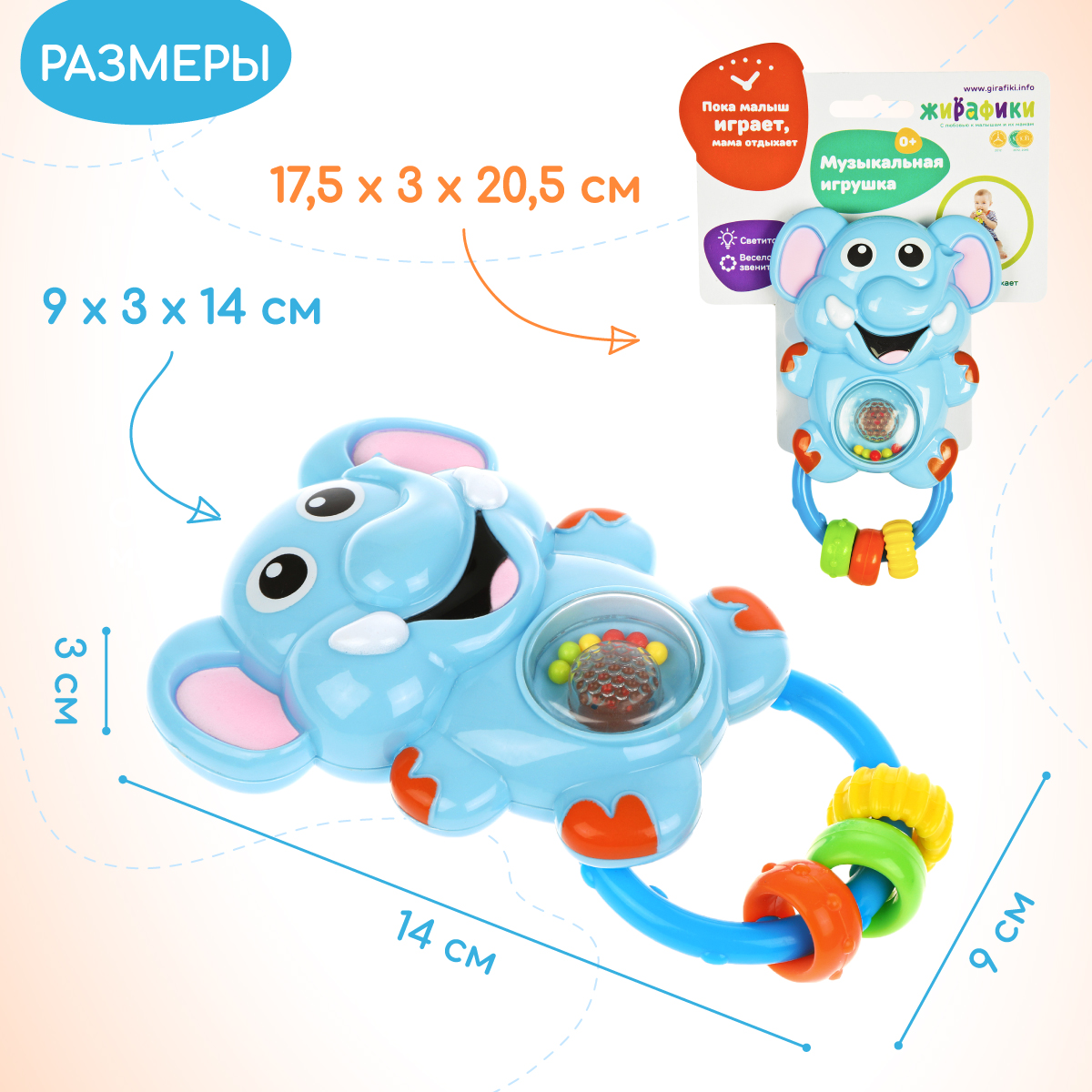 Игрушка Жирафики Слоник - фото 3