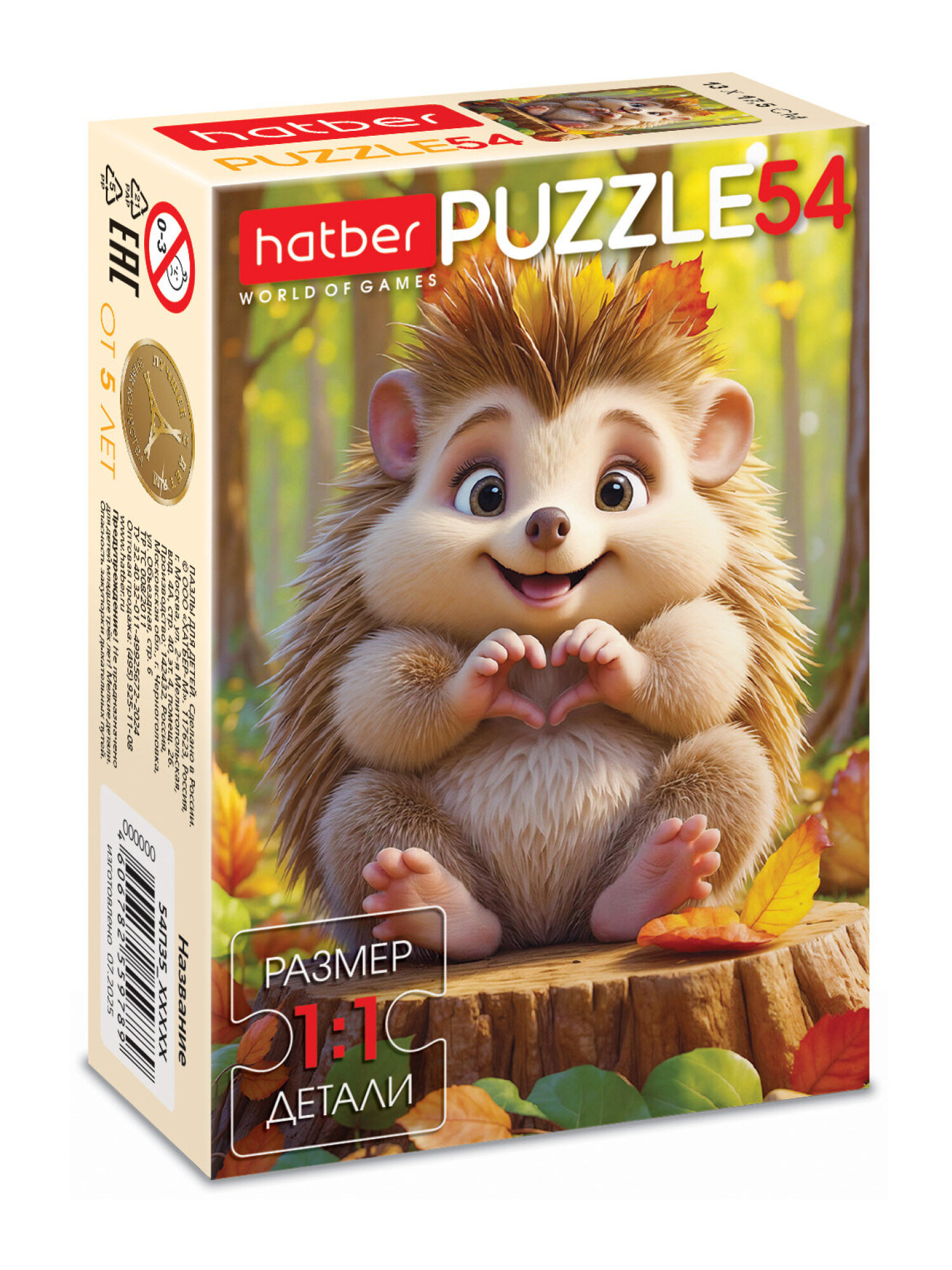 Пазл Hatber набор 40 штук - фото 49