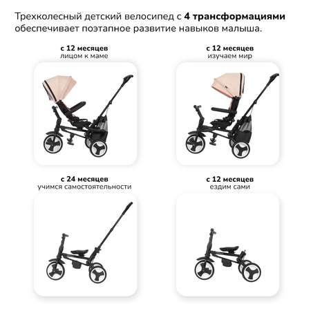 Трехколесный велосипед Nuovita 10 дюймов