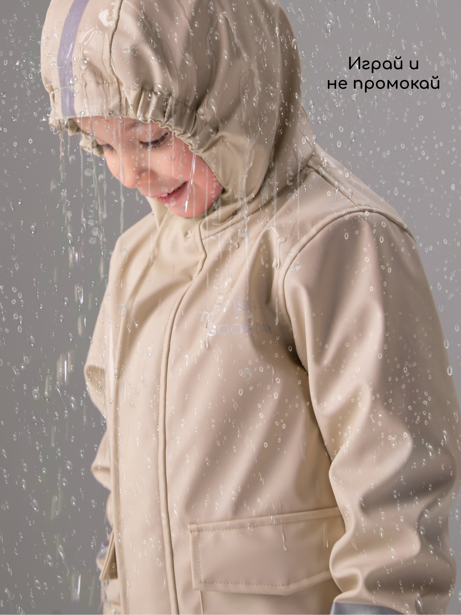 Костюм Amarobaby AB-OD26-RAIN35/03 - фото 11
