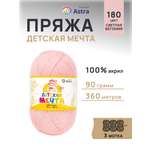 Пряжа для вязания Astra Premium детская мечта акрил для игрушек свитеров жилеток 90 гр 360 м 180 светлая бегония 3 мотка