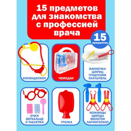 Игрушка СТРОМ Доктор (инструменты)
