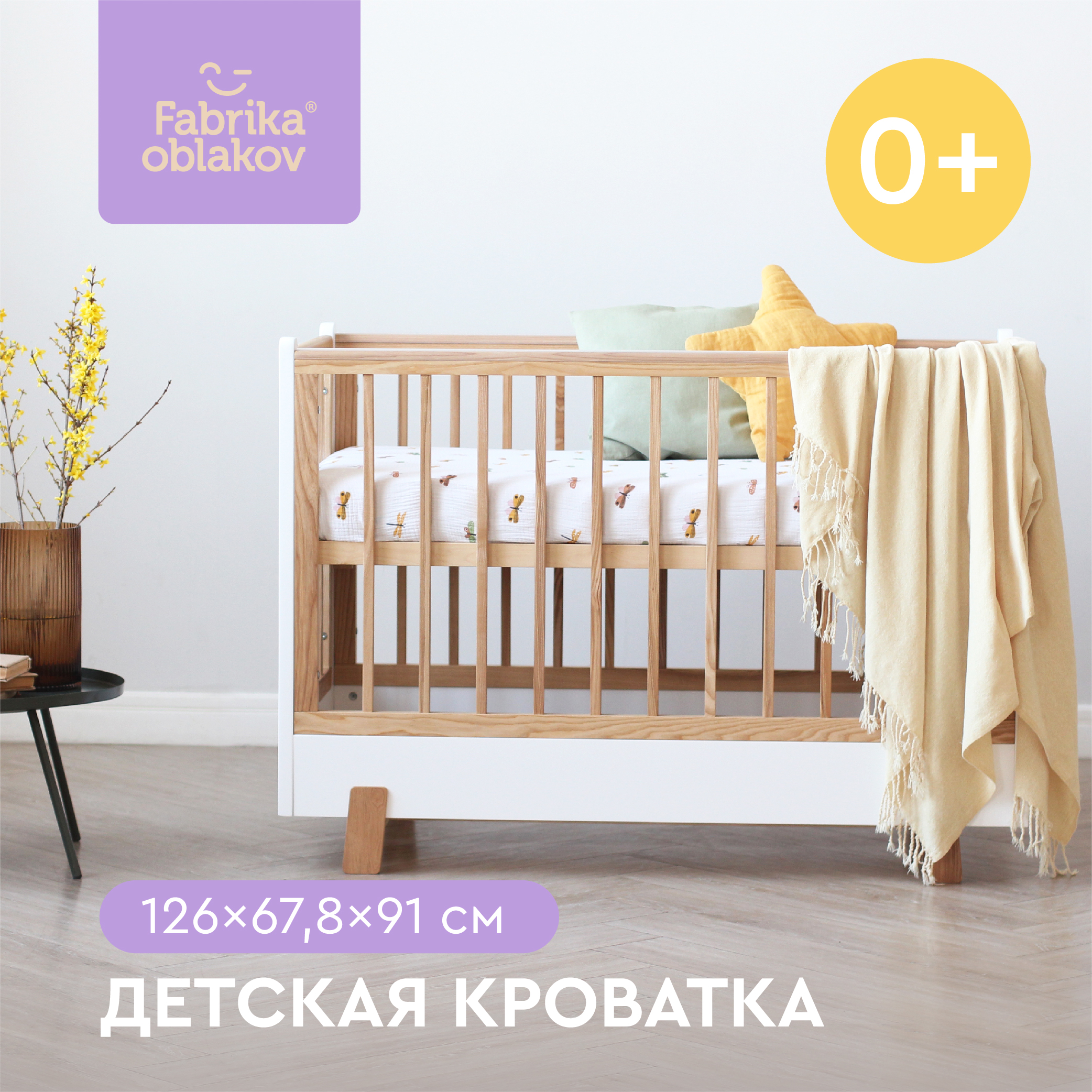 Детская кроватка Фабрика Облаков прямоугольная, без маятника (белый, ясень) - фото 1