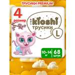 Трусики Kioshi Premium L 68 шт.