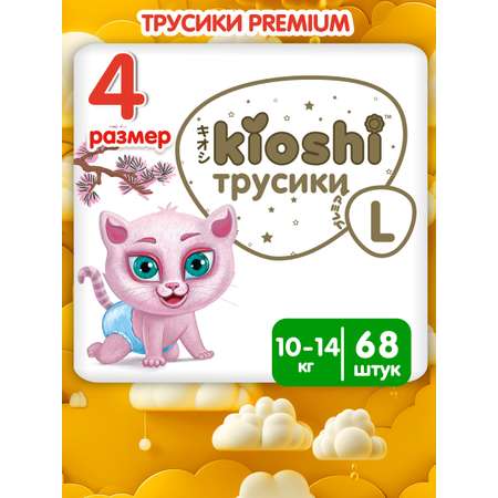 Трусики Kioshi Premium L 68 шт.