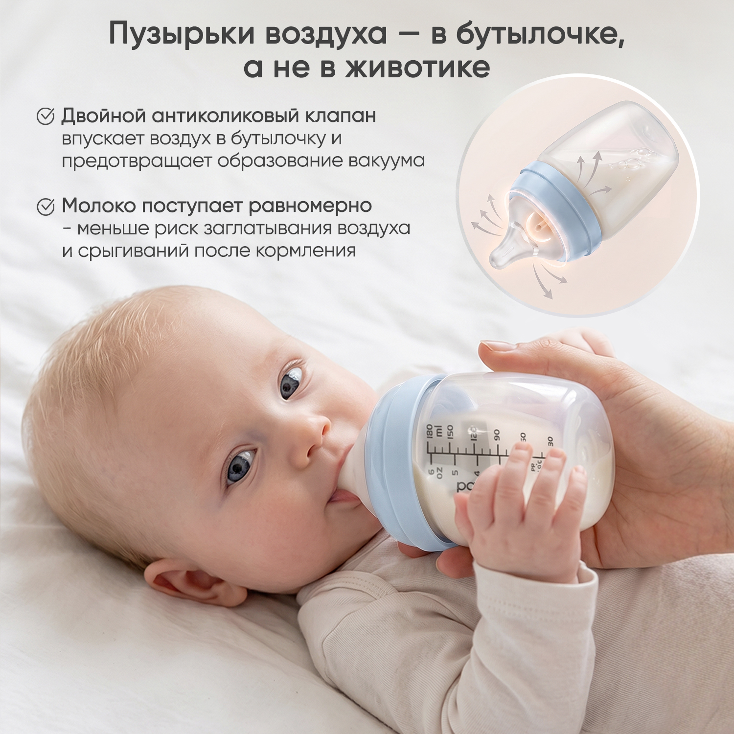 Бутылочка Paomma 180 мл - фото 15