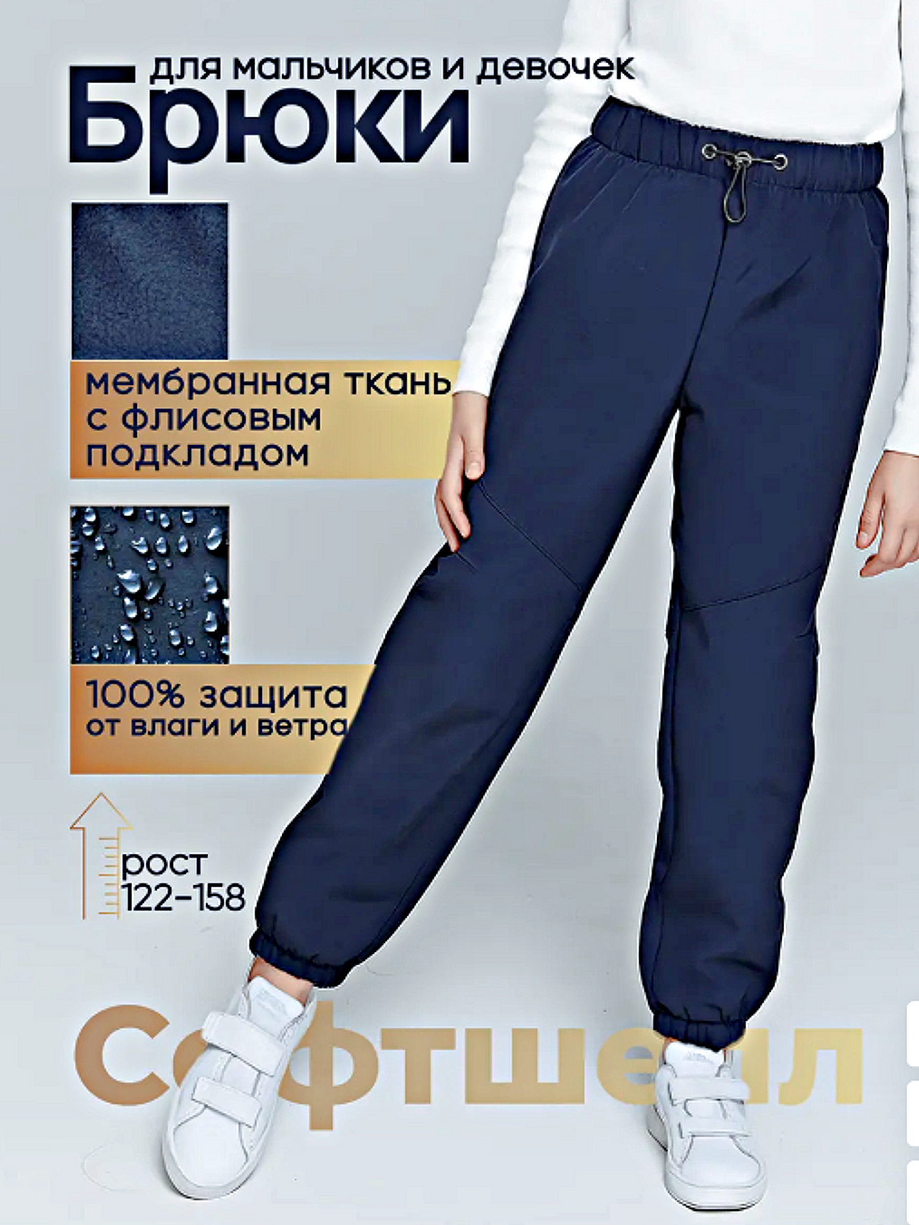 Брюки SURIKAT У-001 - фото 2