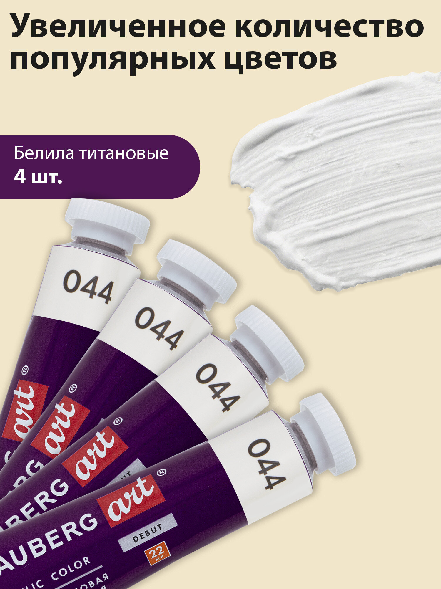 Краски акриловые Brauberg 24 цв. - фото 3