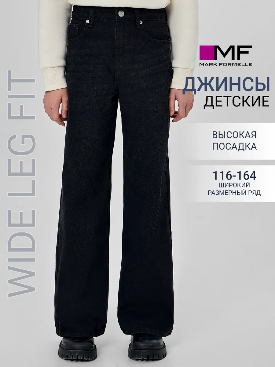 Джинсы Mark Formelle (Марк Формэль) 2025-2DTG501-4/черный - фото 2