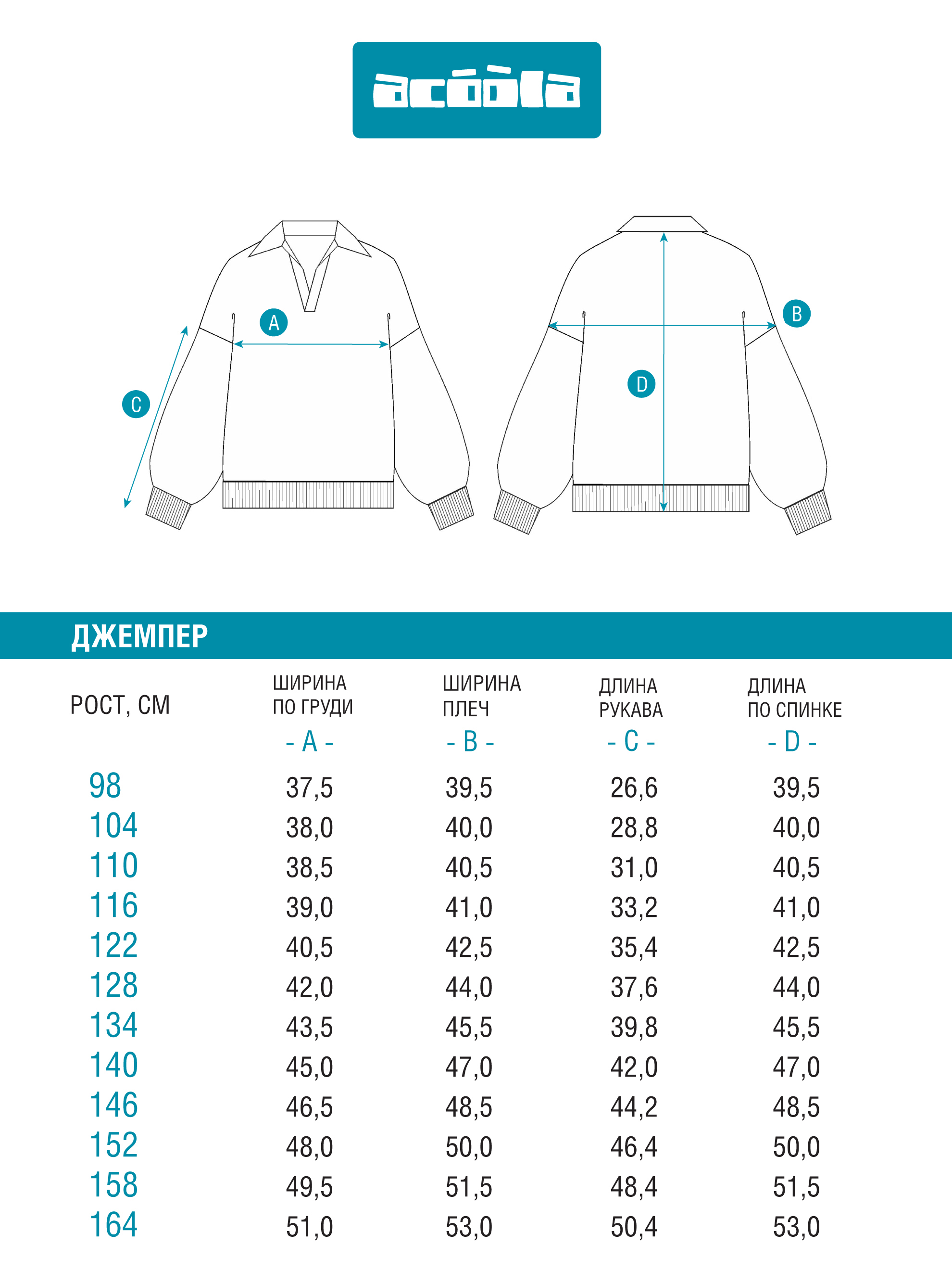 Джемпер Acoola 20230310049_0089681 - фото 9