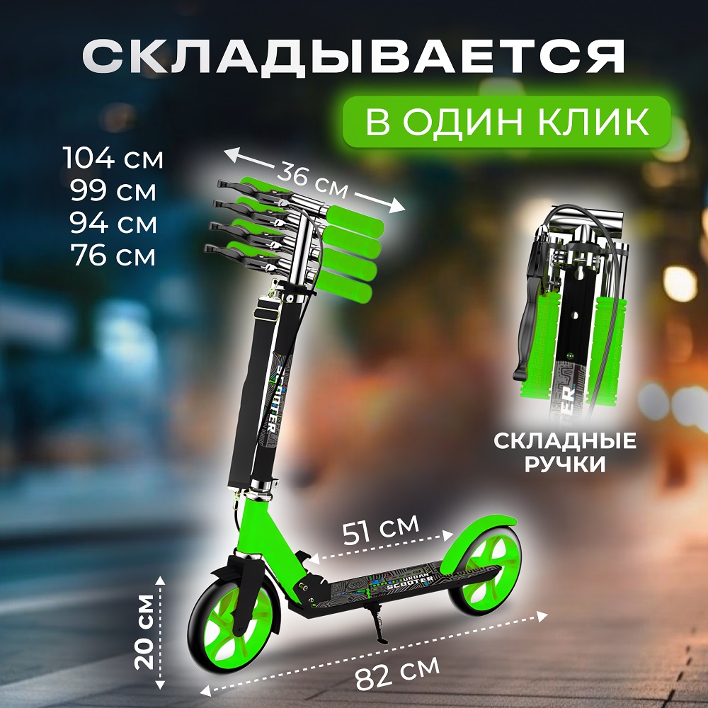 Самокат Perfetto Sport двухколесный - фото 3