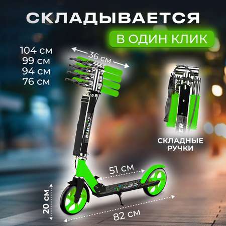 Самокат Perfetto Sport двухколесный