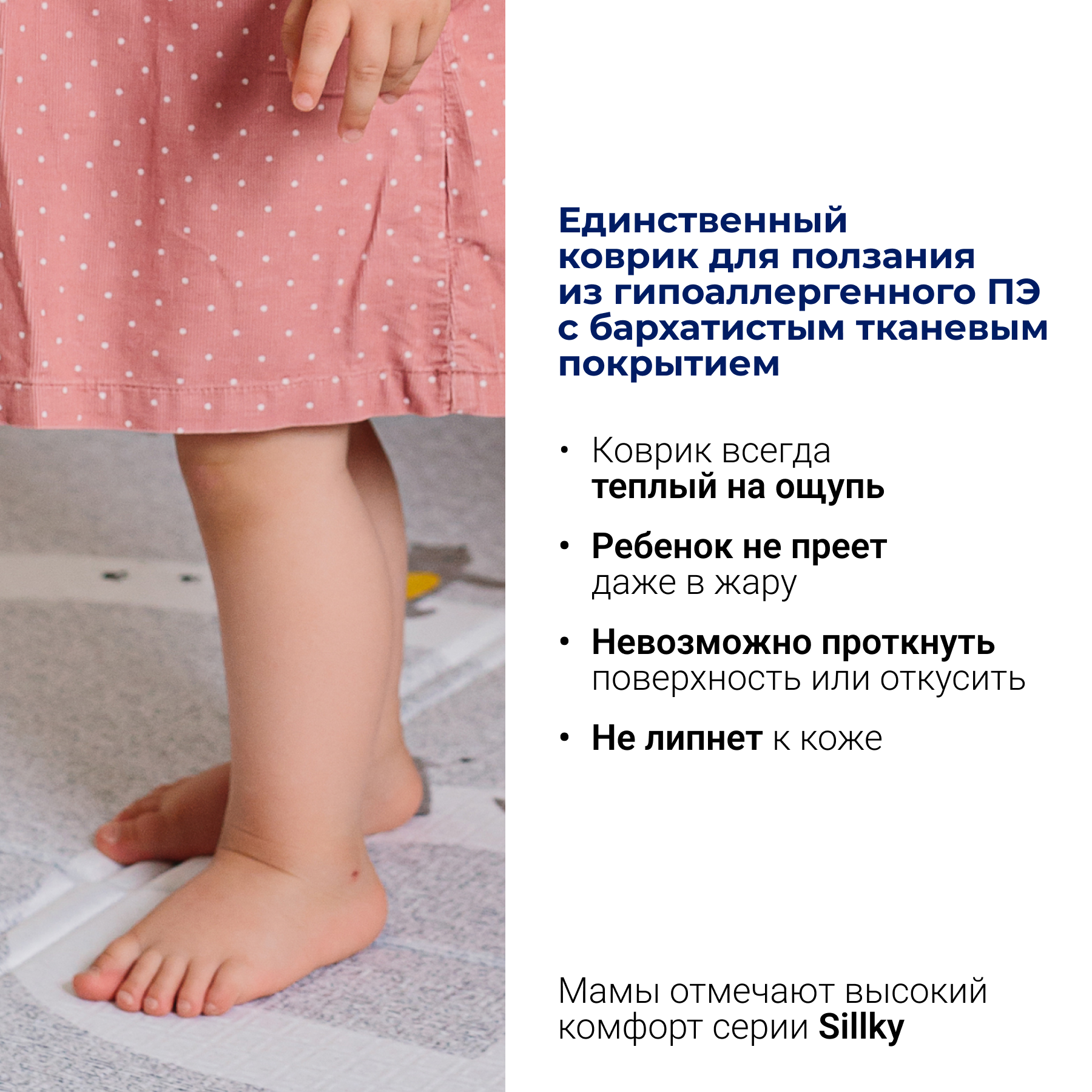 Игровой коврик складной PARKLON Sillky Portable Новые тропинки - фото 4