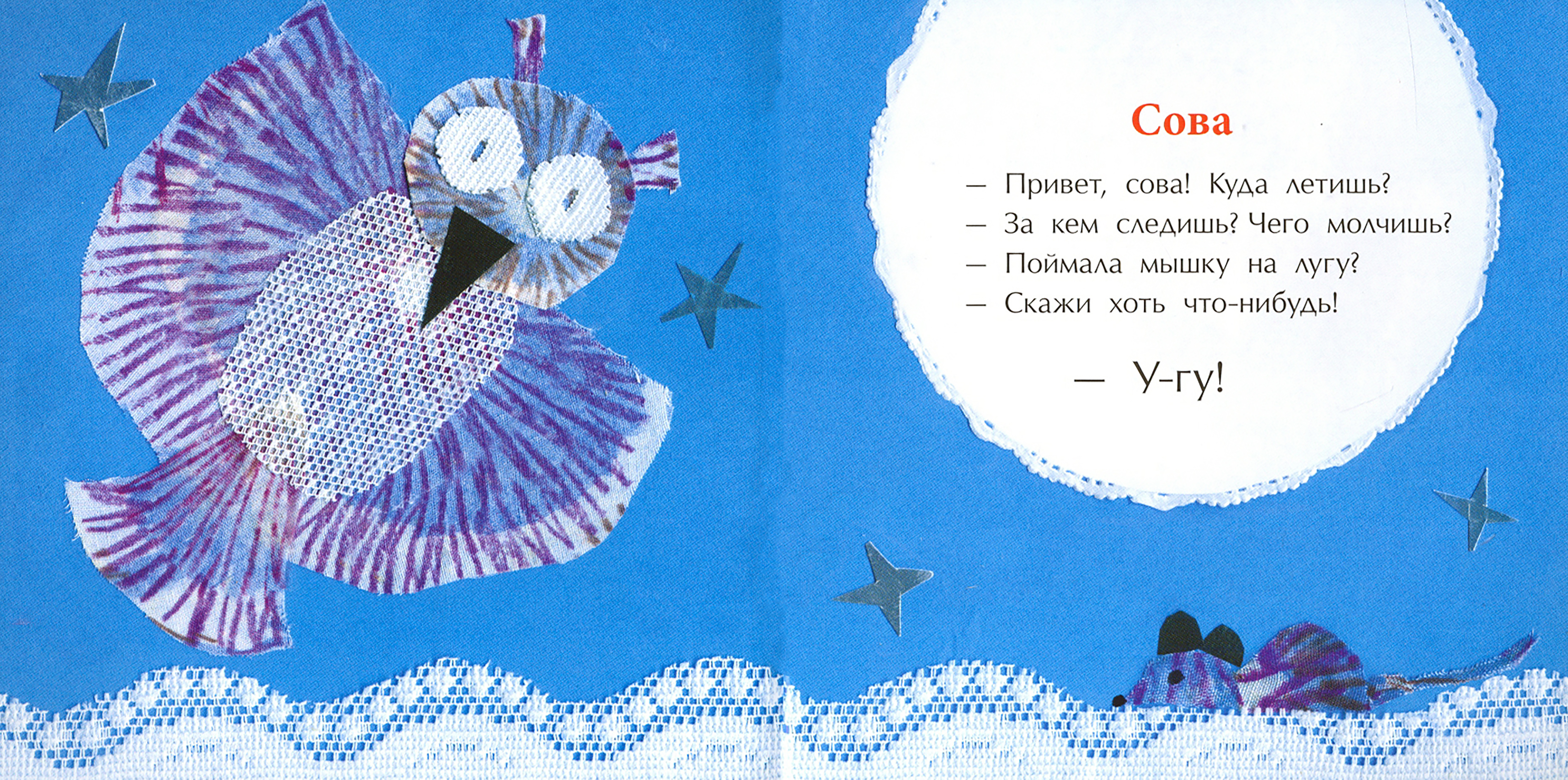 Книга Настя и Никита Добрый вечер черный ворон! - фото 2