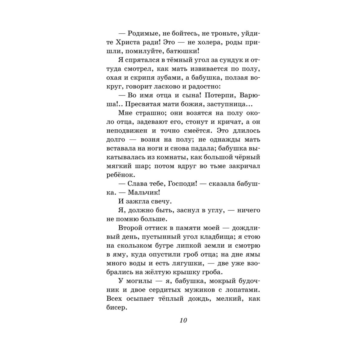 Книга Детство иллюстрации Тырсы - фото 5