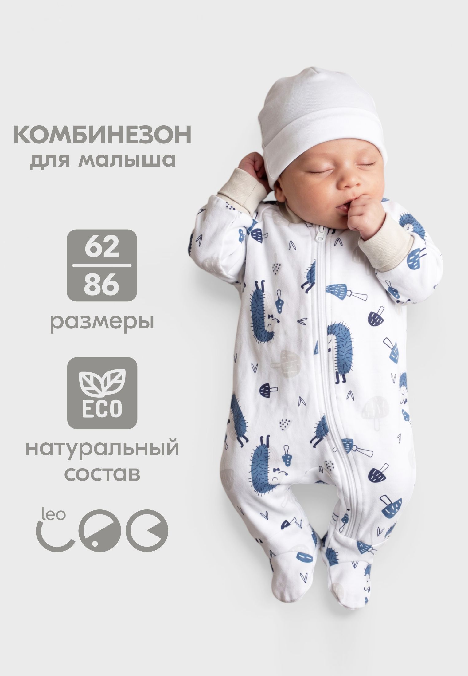 Комбинезон LEO 3043А_бело-голубой - фото 11