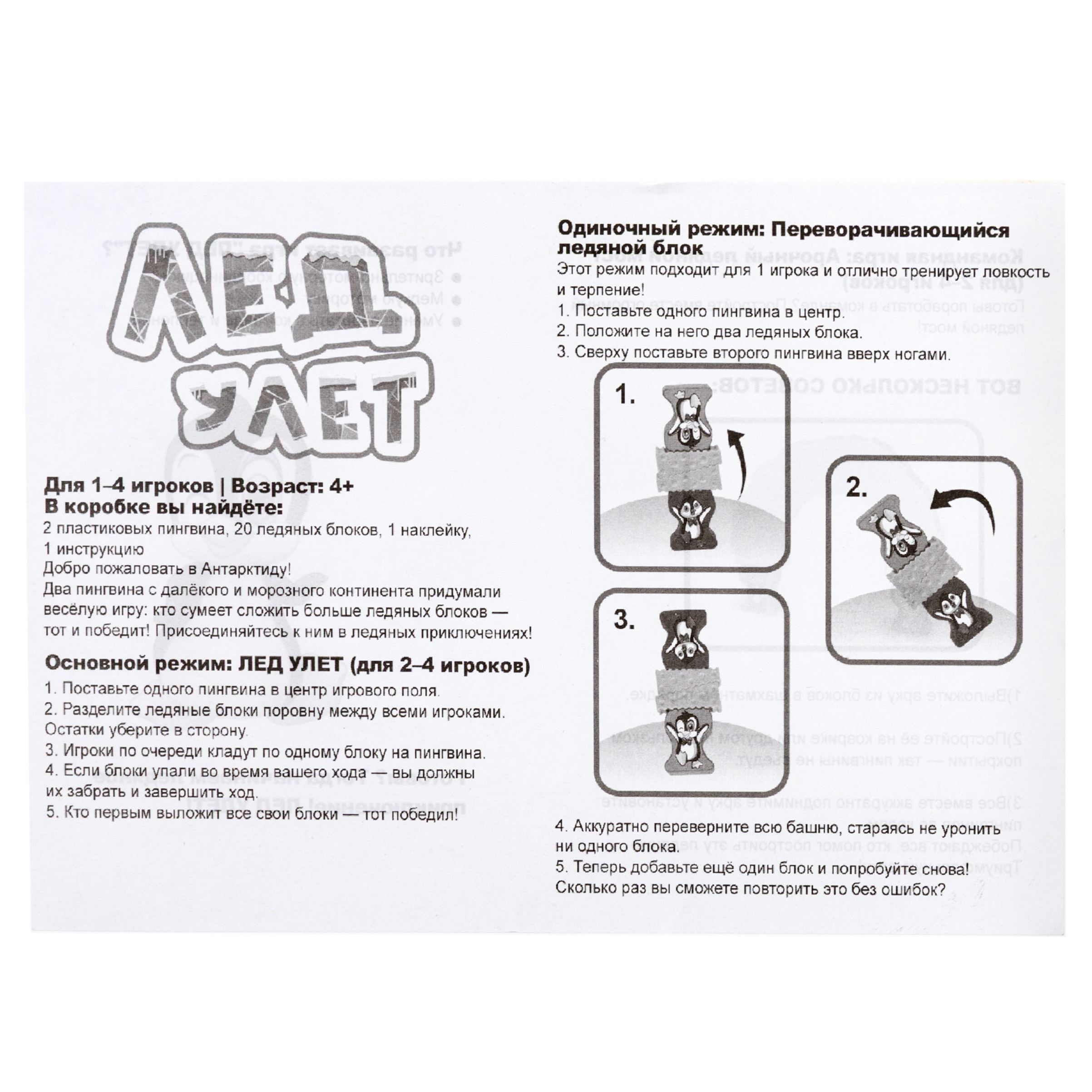 Настольная игра 1TOY - фото 6