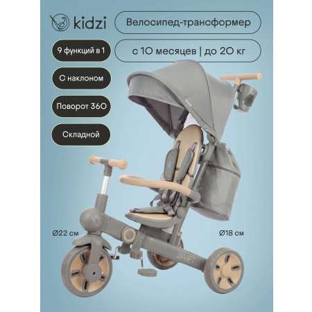 Трехколесный велосипед Kidzi