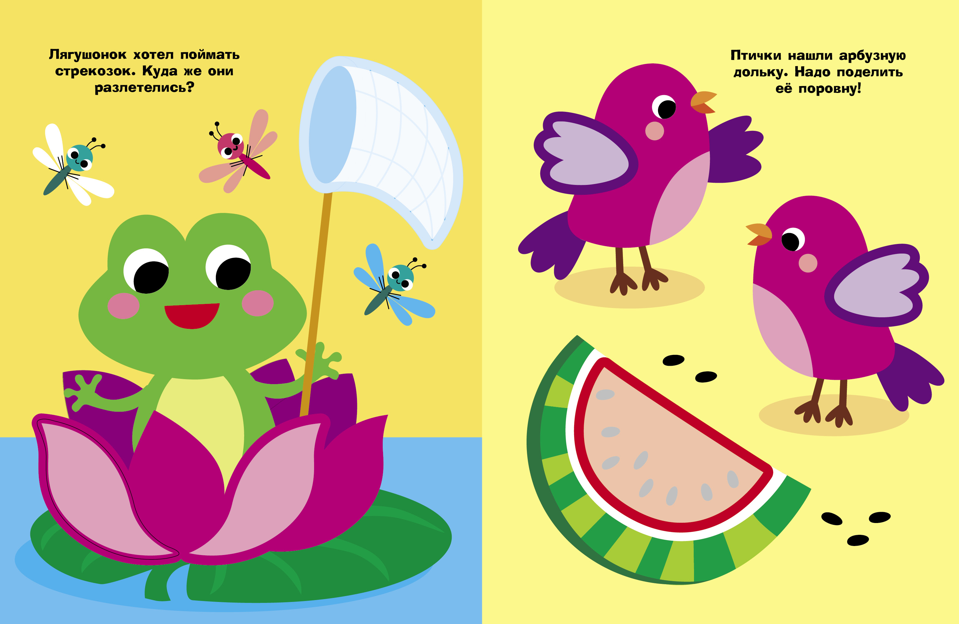 Комплект книг Стрекозa Развитие ребенка - фото 10