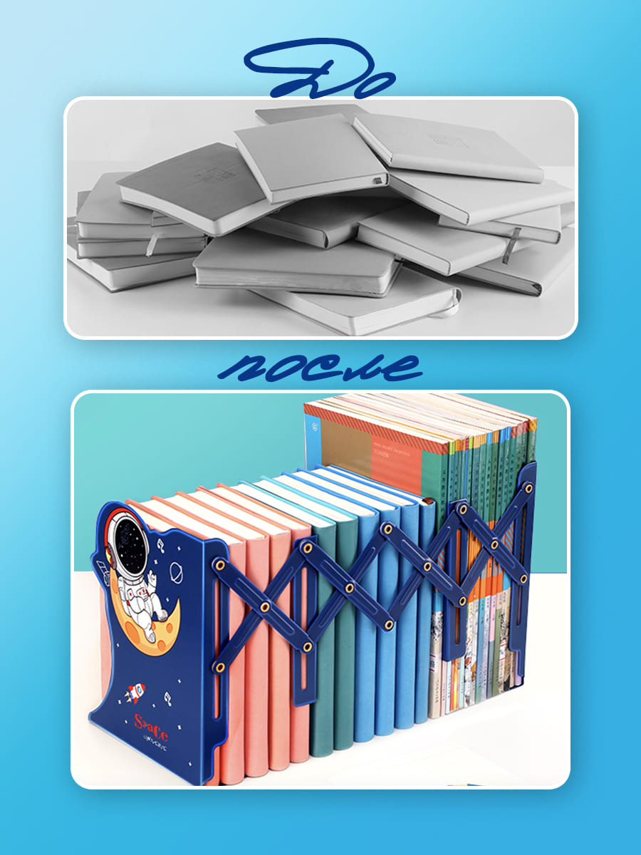 Подставка для книг CINLANKIDS - фото 4