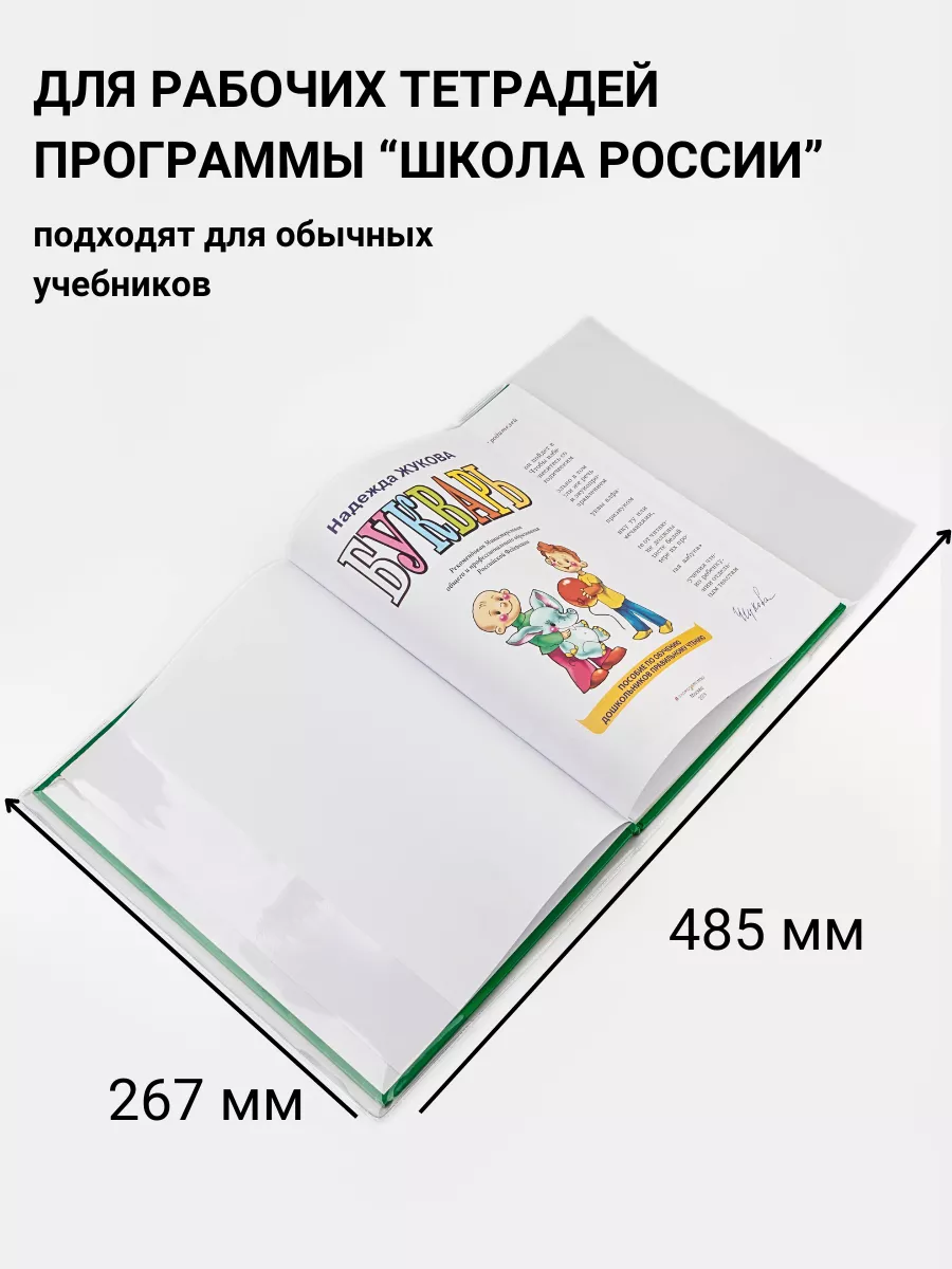 Обложка AXLER 26.7 x 48.5 см 10 шт. - фото 3