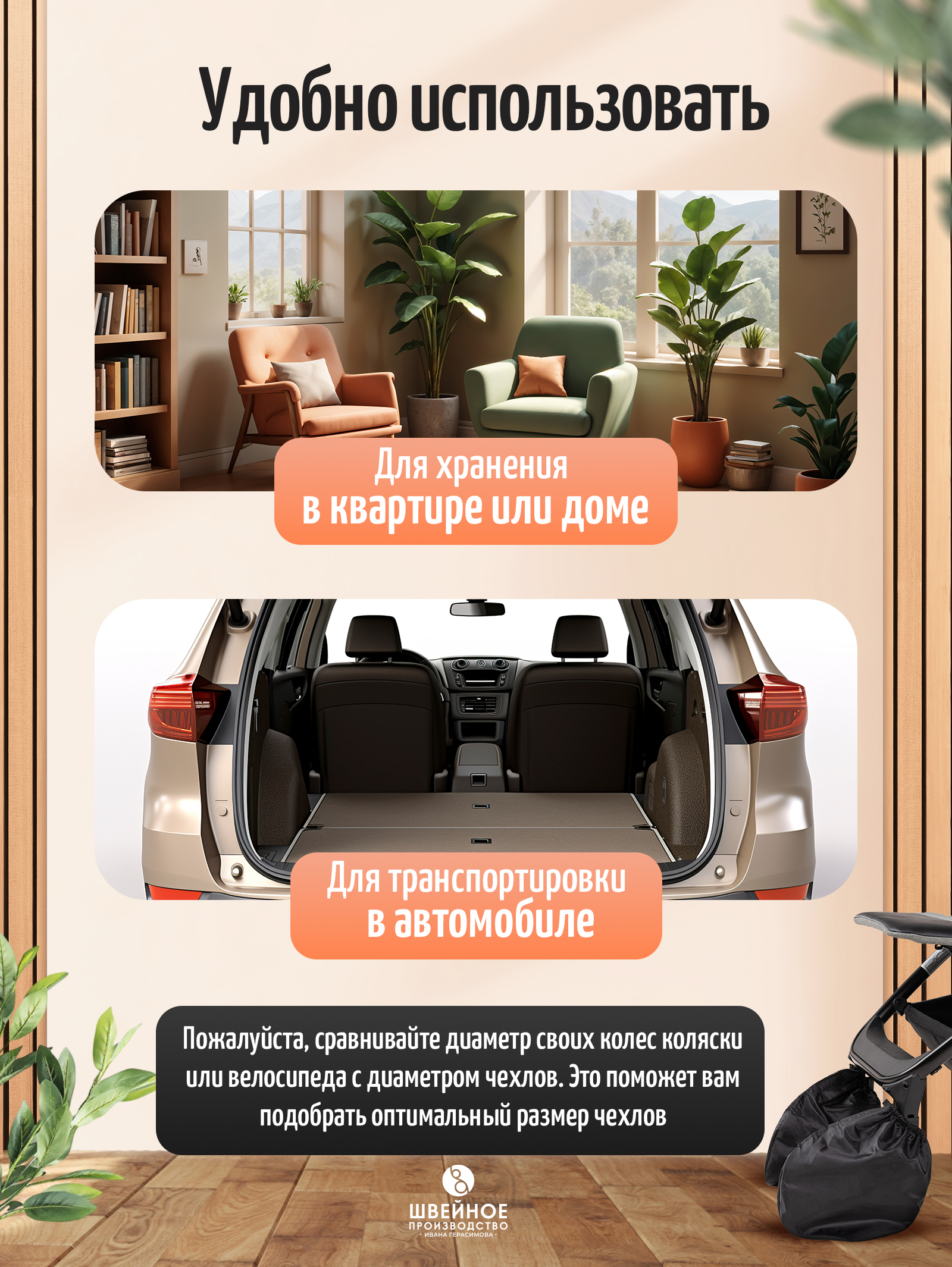 Чехлы для колёс Trottola Т122/черный - фото 5