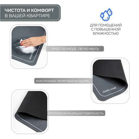 Коврик для ванной AMARO HOME с абсорбирующим эффектом мокрый асфальт