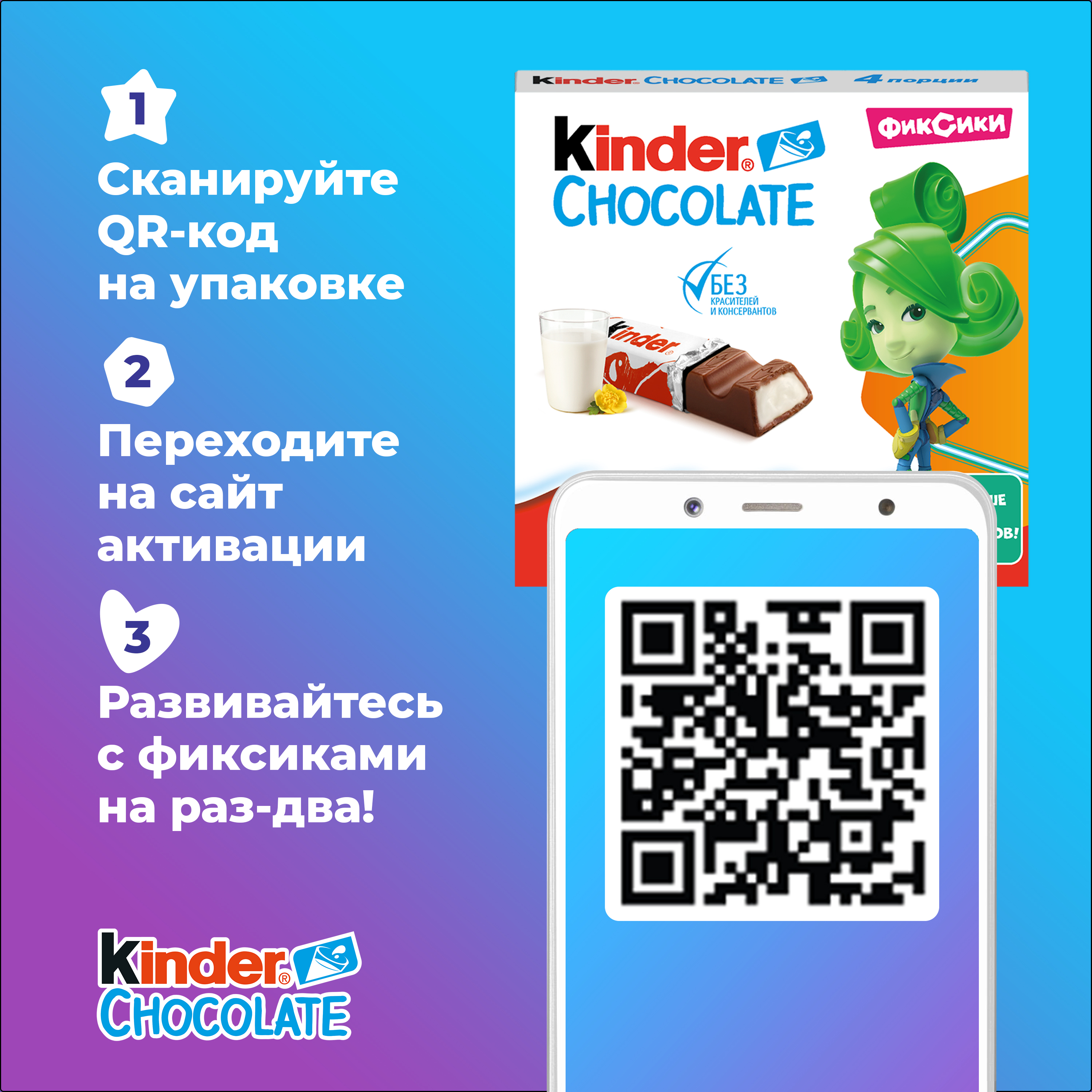 Шоколад Kinder 100 г - фото 6