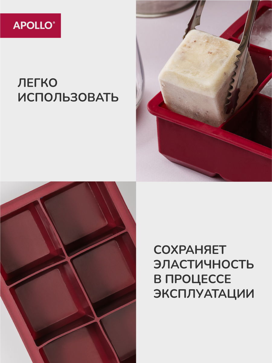 Форма для льда APOLLO 6 ячеек - фото 4