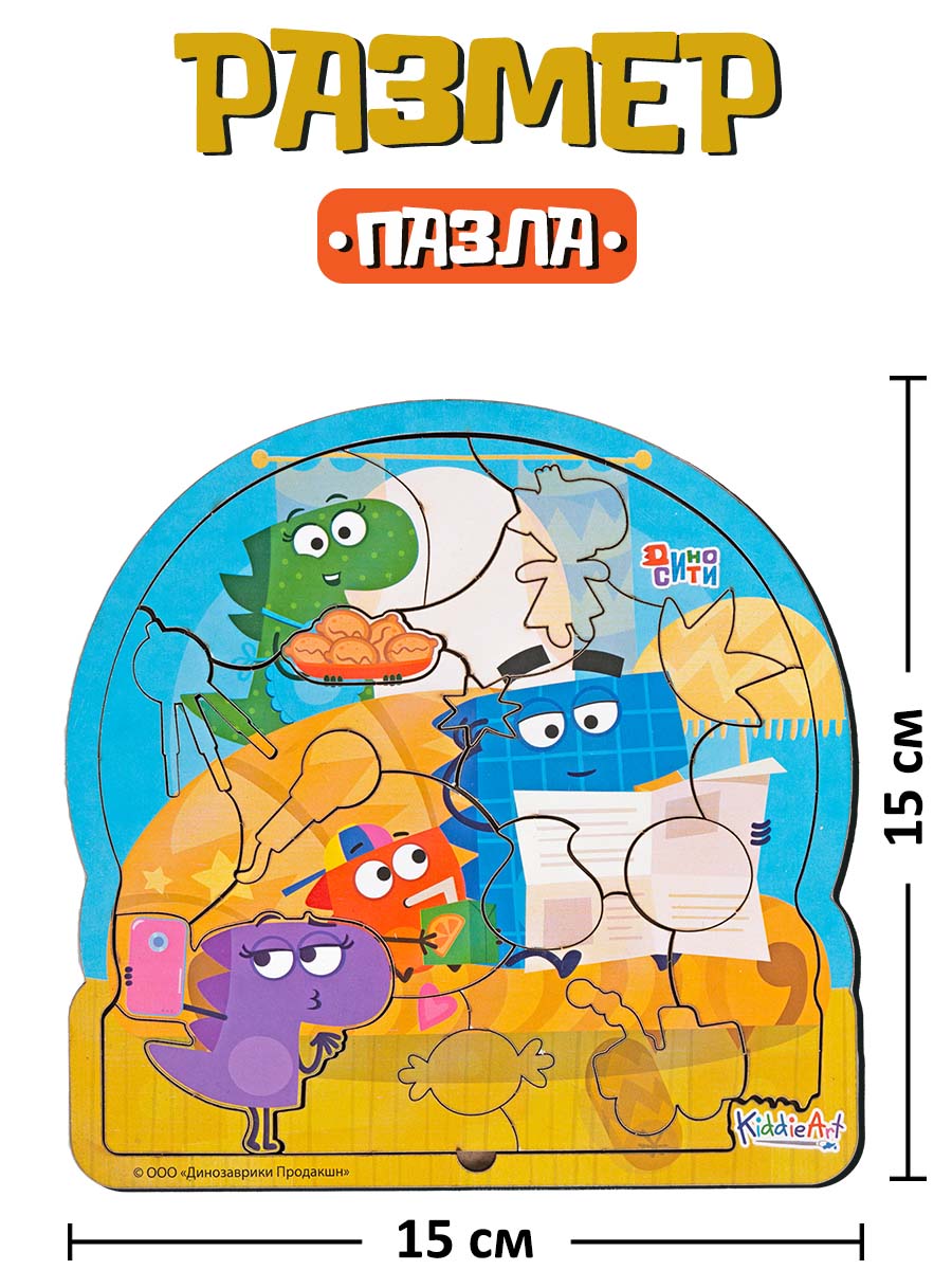 Пазл KiddieArt Чудесные день семейки Завров деревянный - фото 4
