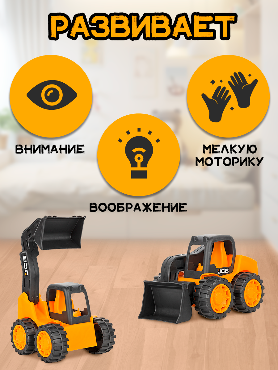Игровой набор JCB строительная техника 1416460.UNI - фото 3