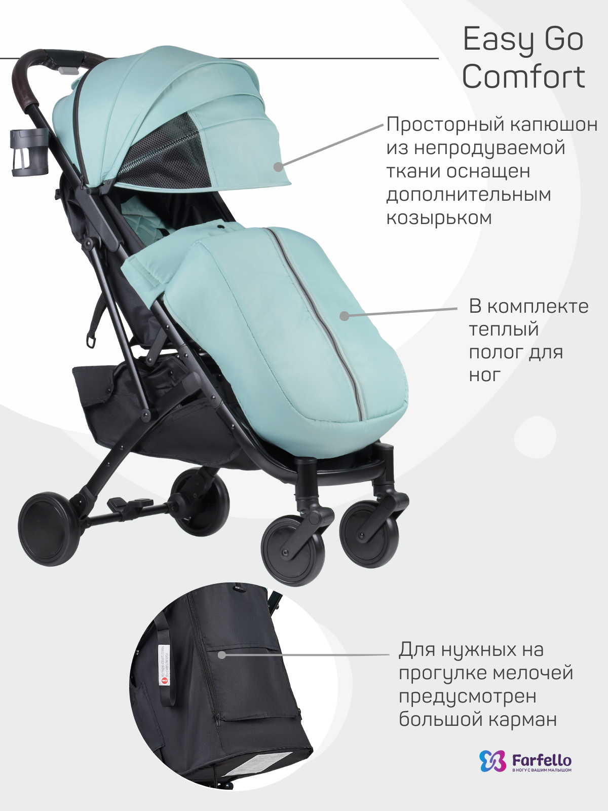 Коляска прогулочная Farfello Easy Go Comfort - фото 3