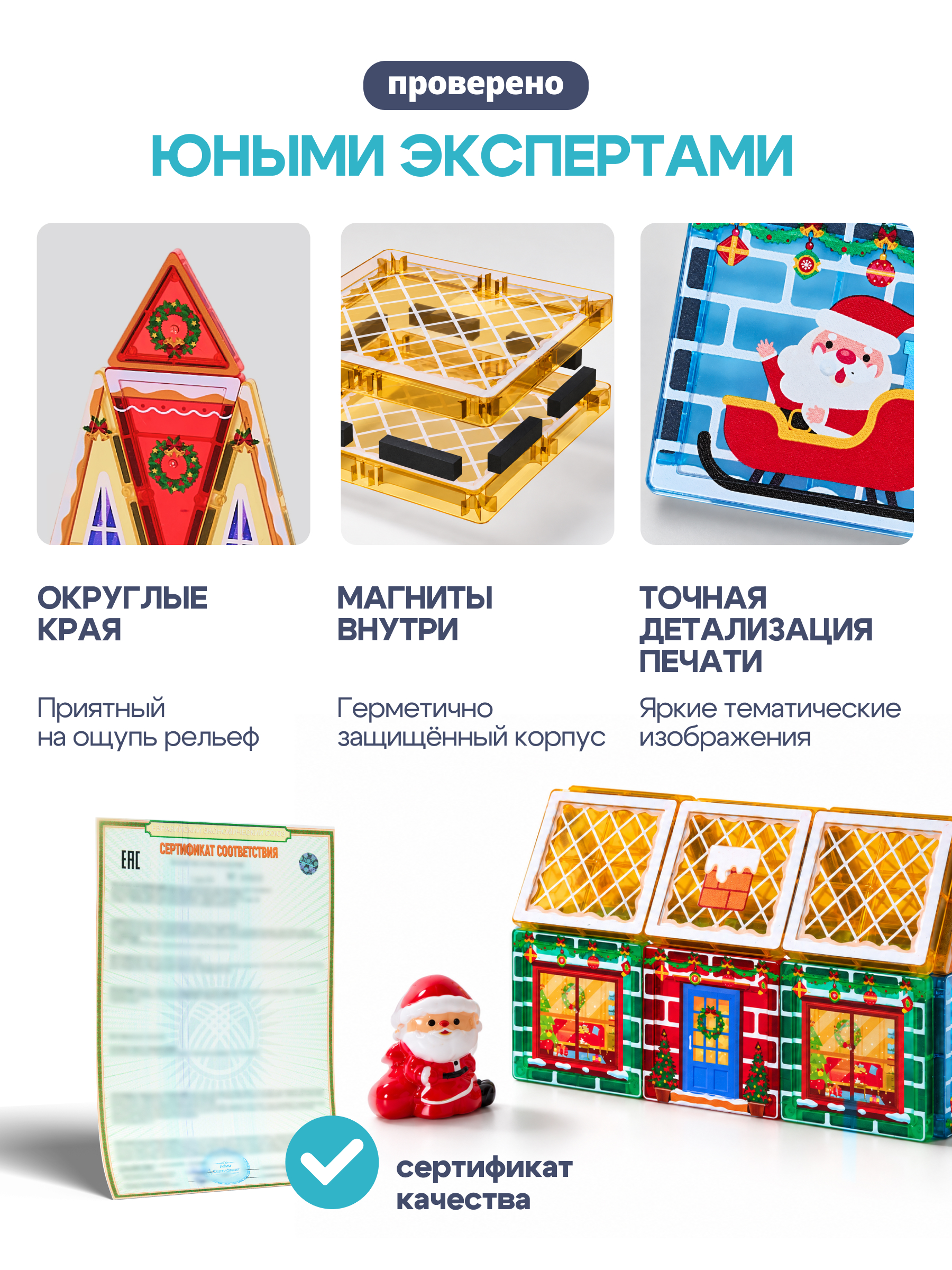 Конструктор SAYFUN toys магнитный 64 дет. - фото 9