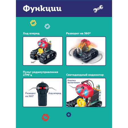 Конструктор ON TIME Радиоуправляемый робот динамический