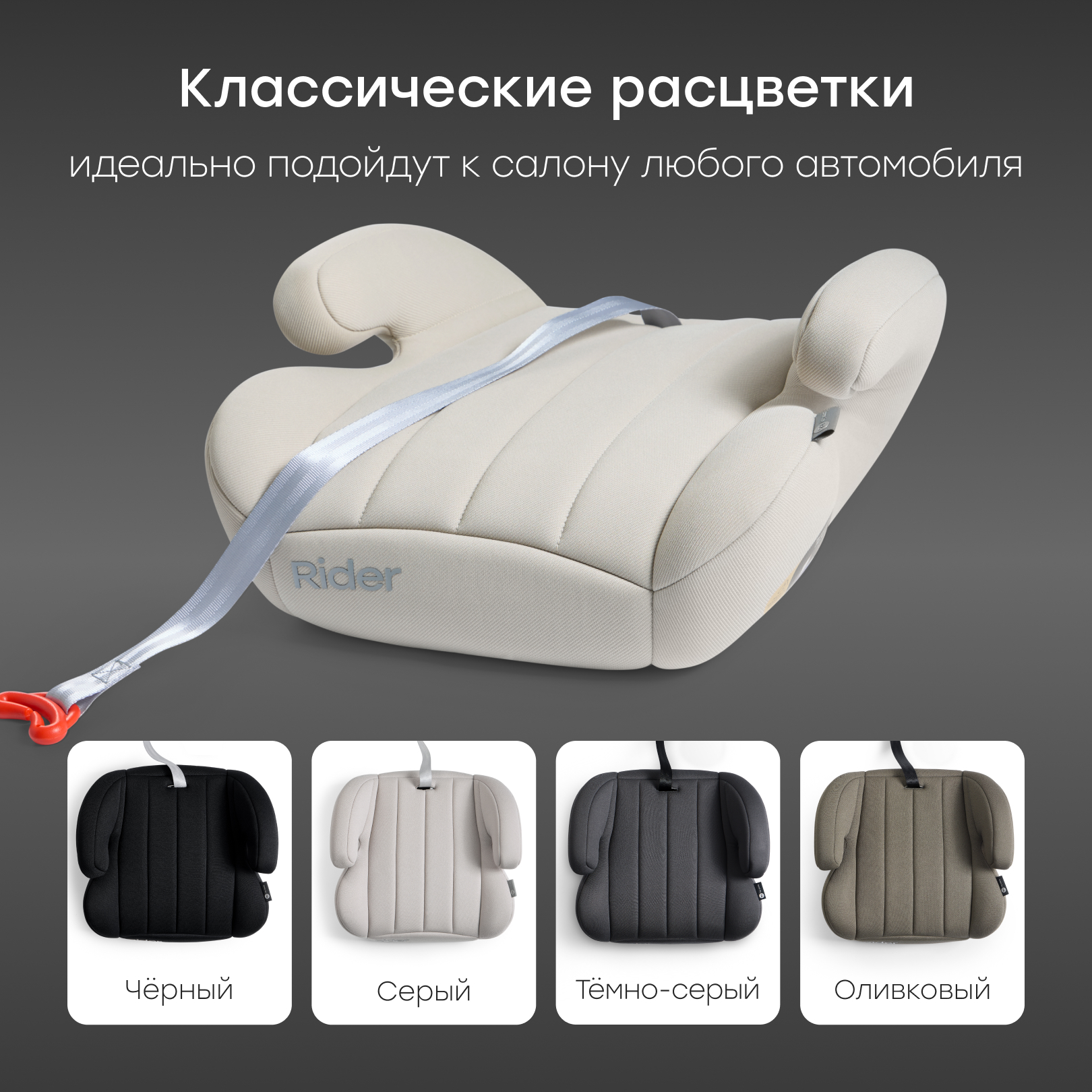 Автокресло Happy Baby Rider 3 (22-36 кг) бежевый - фото 11