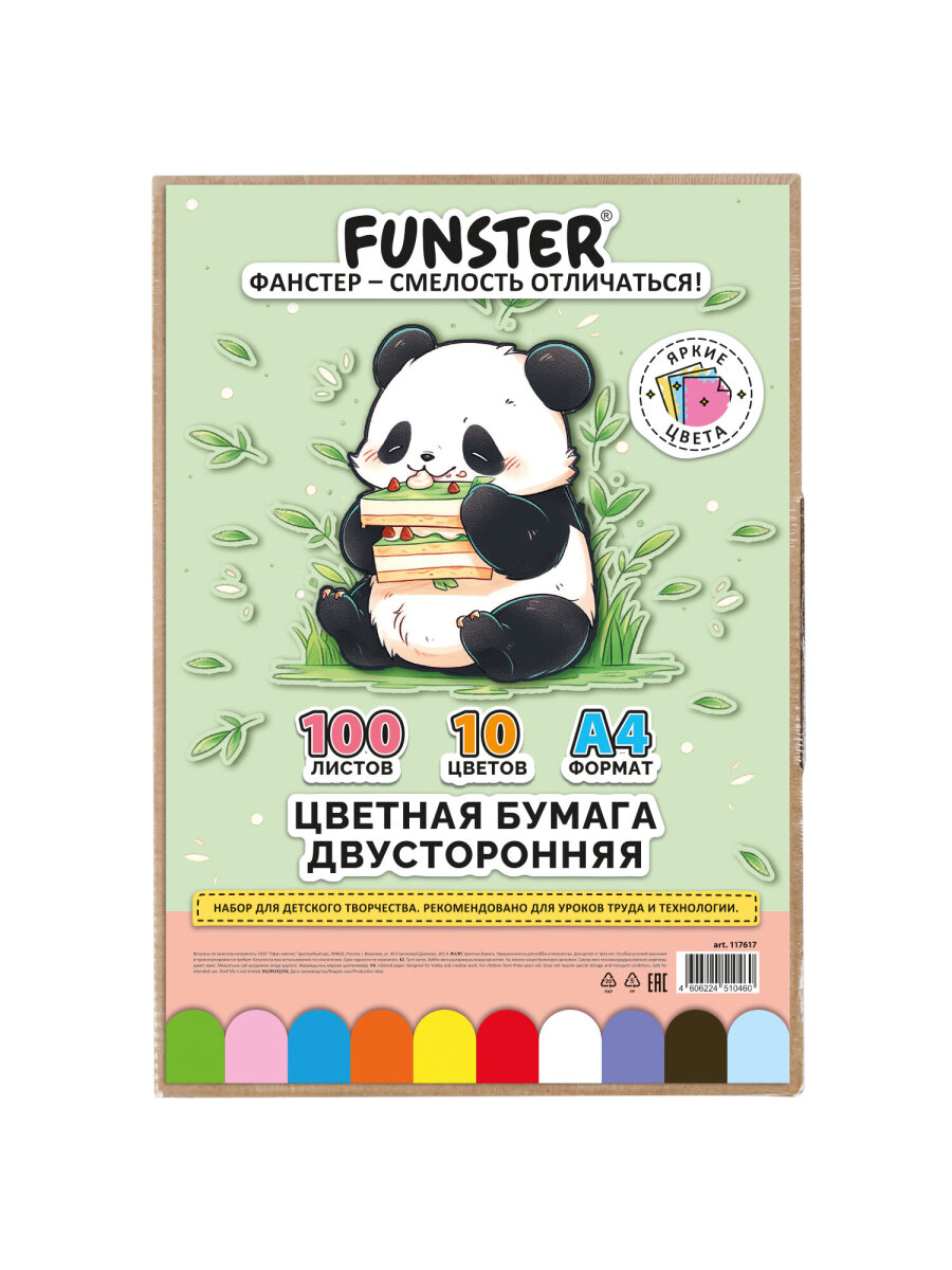 Цветная бумага Funster - фото 6