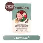 Корм для кошек Carnica 85г полнорационный кусочки в соусе с курицей для привередливых стерилизованных питомцев консервированный