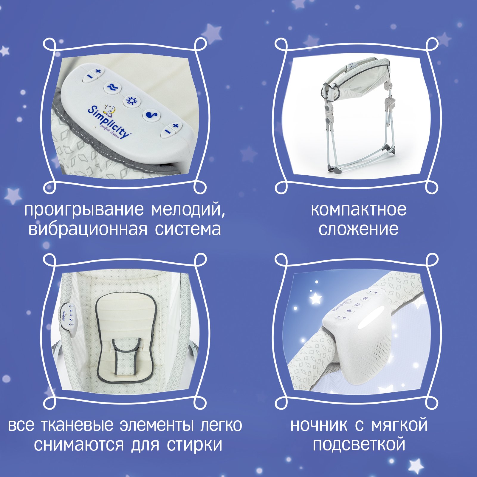 Колыбель SIMPLICITY 27405B Toile - фото 4