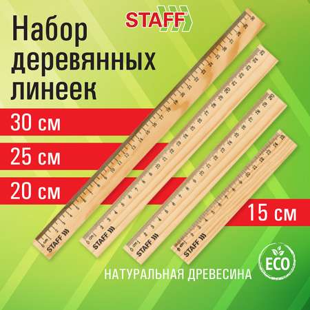 Линейка Staff дерево 4 шт.