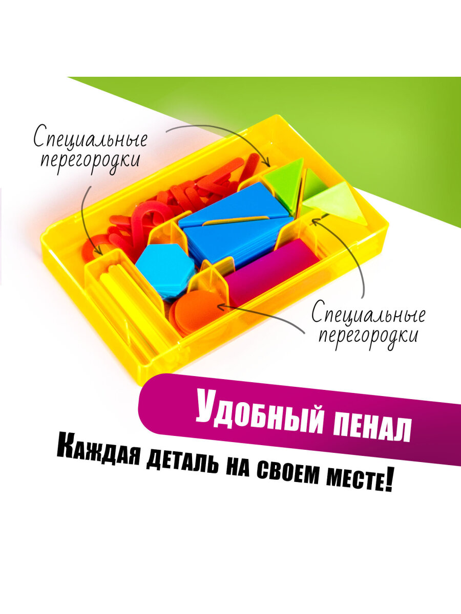 Набор Юнландия Легкий счет цифры и счетные материалы 132 элемента пенал - фото 2