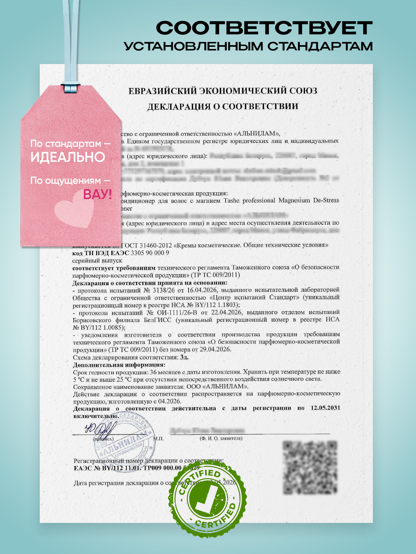 Кондиционер Tashe Professional 280 мл 1 шт. - фото 10