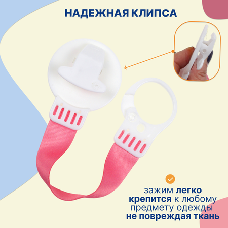 Клипса для пустышки Uviton в ассортименте