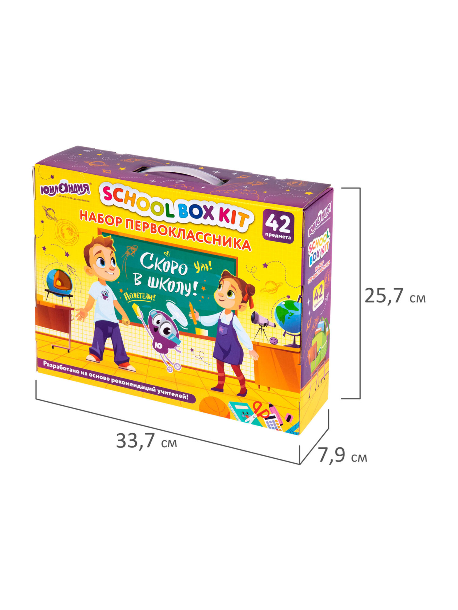 Набор школьника Юнландия 42 предм. - фото 11